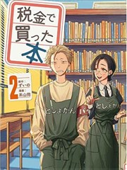 九号档案馆 漫画改编资源封面
